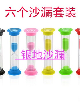 儿童沙漏10分钟计时器家居摆件