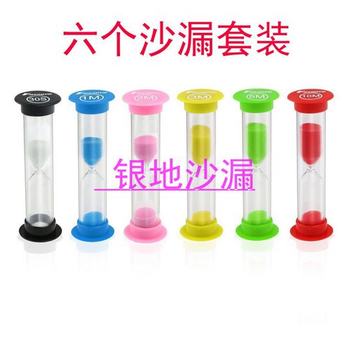 儿童沙漏10分钟计时器家居摆件