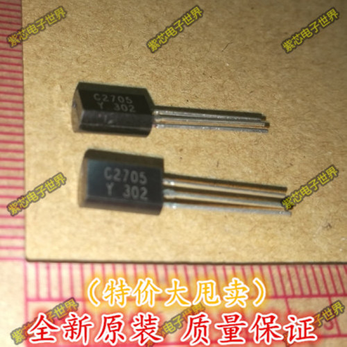 2SA1145 2SC2705 A1145 C2705 音频功放配对管 TO-92L 全新