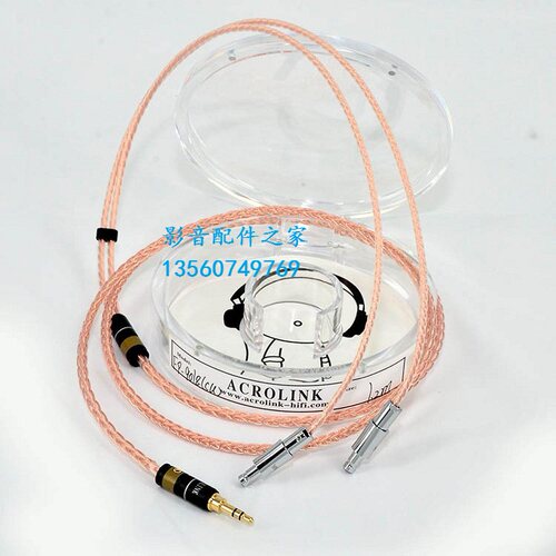 Acrolink/雅高聆 FP-9018 冷冻单晶银大8芯 HD800 耳机升级线