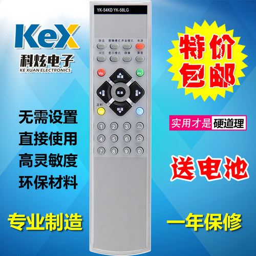 适用创维电视机遥控器YK-54KD YK-58LG/LH 8M10 22L98SW 32L98SW