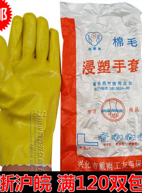 包邮正品花蕾28CM浸塑手套 耐酸碱耐油 PVC防护手套 特价