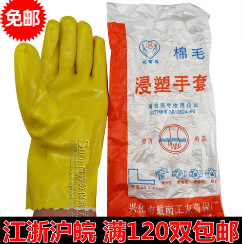 包邮正品花蕾28CM浸塑手套 耐酸碱耐油 PVC防护手套 特价