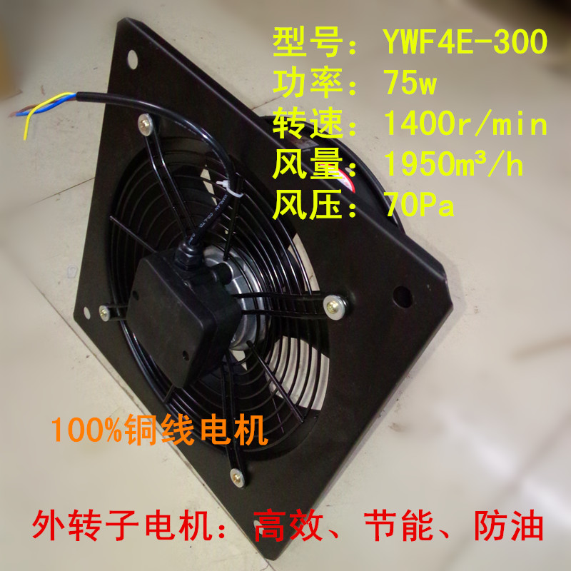 YWF4E-300节能外转子方形轴流式通风机 12寸管道风机抽油烟