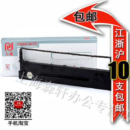 天威色带框适用得实 DS600H DS610 1100H 1700  AR-500 GI-630K