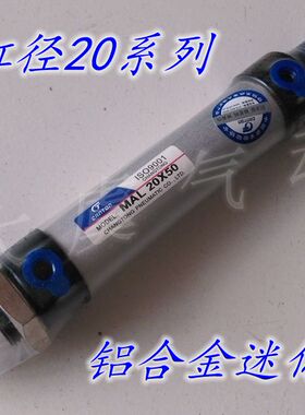 MAL20X50X75X100X150X300X350铝合金迷你气缸