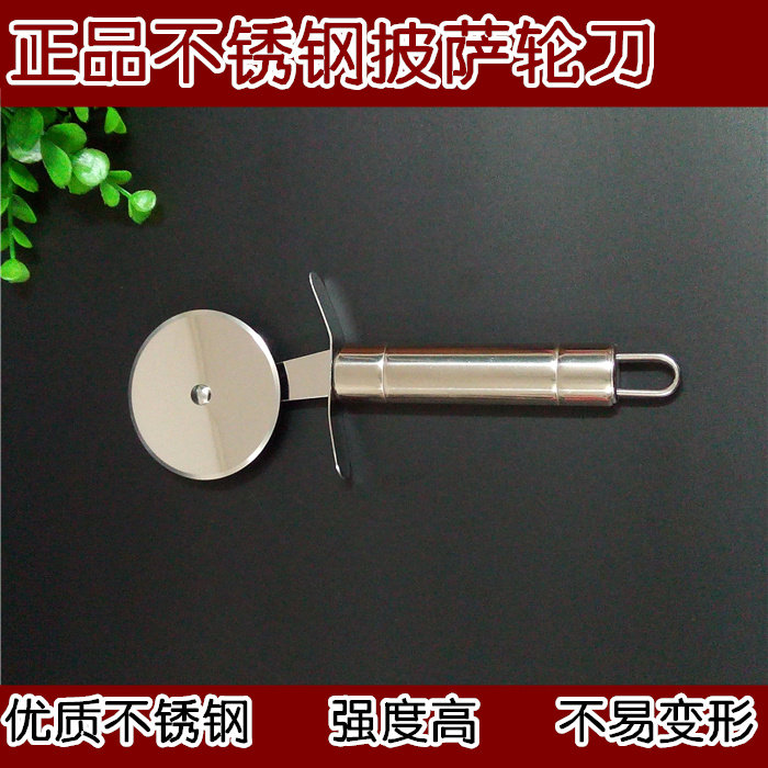 不锈钢披萨轮刀 披萨刀 比萨刀 比萨轮刀 轮刀 披萨用烘焙工具|ruв категории кухня/посуда, барбекю/выпечка утварь, выпечка diy приборов, Другие выпечки приборов - от Buy2taobao.com для оказания профессиональной услуги покупки агента Taobao