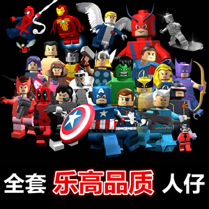 乐高蝙蝠侠大电影复仇者联盟漫威超级英雄人偶公仔积木拼装玩具