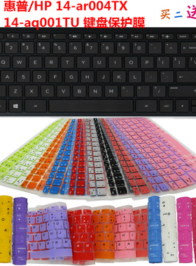惠普/HP 14-ar004TX 14-aq001TU键盘保护贴膜 14寸防尘防水套罩垫