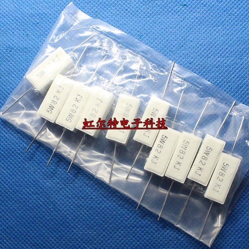 5W水泥电阻 5W82KJ 82K 5W RX27卧式 陶瓷电阻(10只5元)