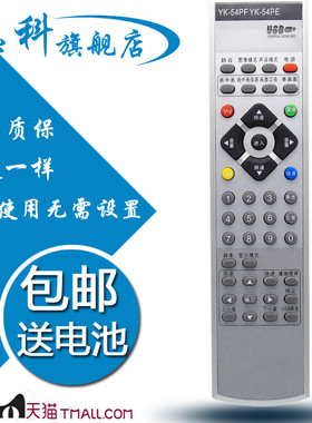 蕊科遥控器适用于 创维电视遥控器8G10 YK-54PF/PE 32L16HC 46L16HC 8T1G