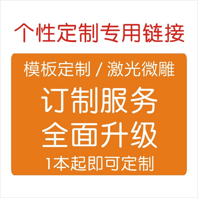 专业活页本记事本定制 各类笔记本文具订做 个性定制名字公司LOGO 个性定制/设计服务/DIY 笔记本定制 原图主图