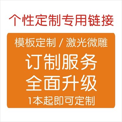 专业活页本记事本定制 各类笔记本文具订做 个性定制名字公司LOGO