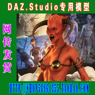 183 DAZ 神兽合集之一 daz3d模型——Genesis2 怪兽