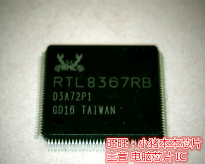 RTL8367RB  RTL867R8 RTL8367RB-VB-CG 全新现货 一个起售