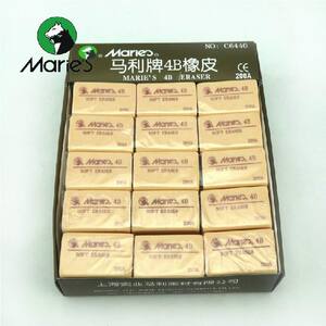 Marie's马利正品C6440素描4B橡皮 马利4B橡皮 素描橡皮