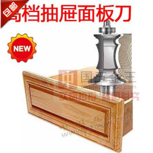1/2柄 抽屉面框面板刀扶手刀柜门门板刀厨房门板刀木工镂铣刀