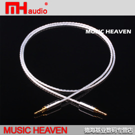 Music Heaven MH-ME315 Solo HD DNA 1R 3.5 AUX 镀银对录升级线