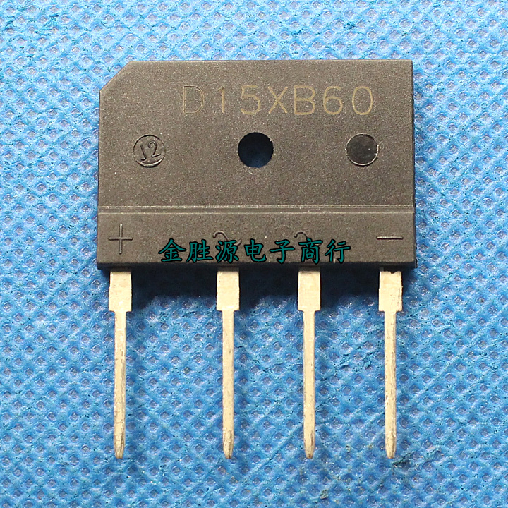 原装 整流桥堆 D15XB60 电磁炉用整流桥15A 600V DIP4直插 整流器