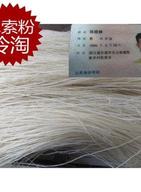 农家手工兰溪市传统特产