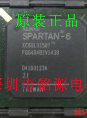 铭源盛 全新 XC6SLX150-2FGG484I XC6SLX150-2FG484I B484 芯片