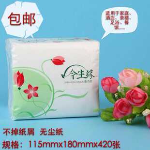 今生缘商务用纸家庭抽纸一件80包不掉纸屑无尘纸酒楼茶楼多省包邮