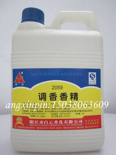 调香香精 酒用香精香料 食品添加剂 专业白酒调香 香型通用品 - 封面