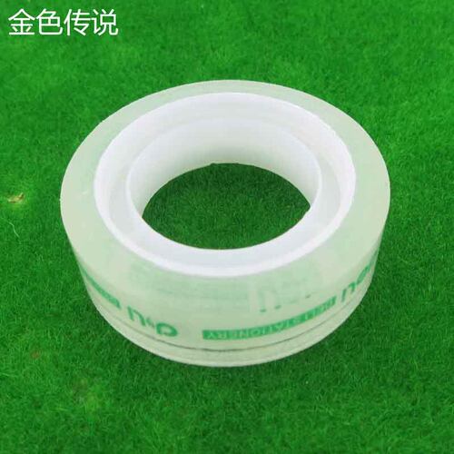 小胶带 透明胶带 模型粘贴 模型改造 上色 遮罩材料 粘合 胶布