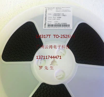 原装正品贴片三极管LM317T三端稳压管TO-252封装1.2V-37V稳压管