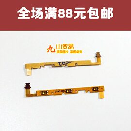 适用华为荣耀3X G750开机排线G750-T01开关音量按键排线侧键