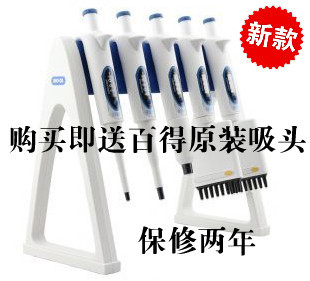 20ul移液枪BIO DL加样枪 plus单道可调微量移液器2 百得genex