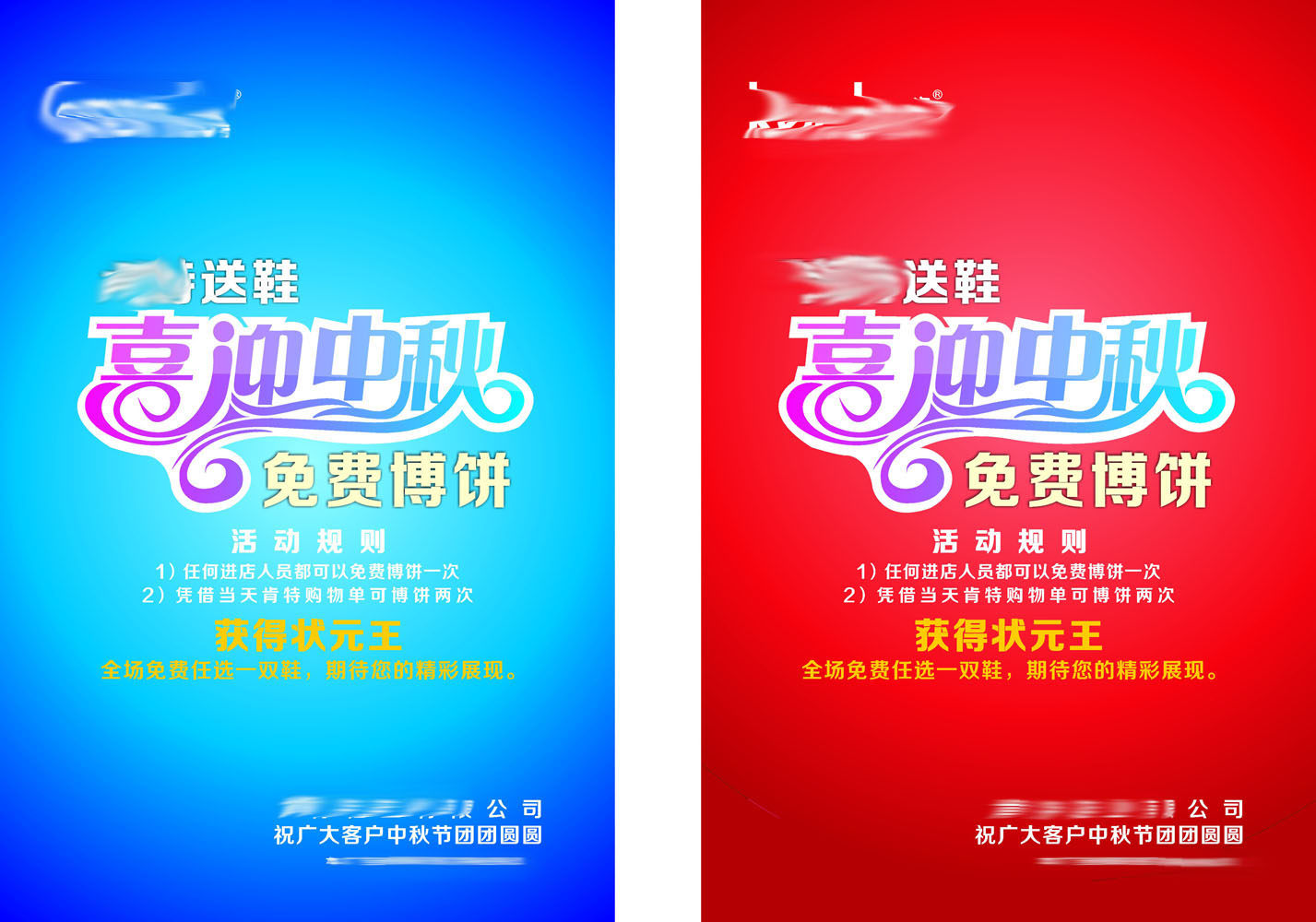 586办公装饰海报展板素材946喜迎中秋博饼活动规则