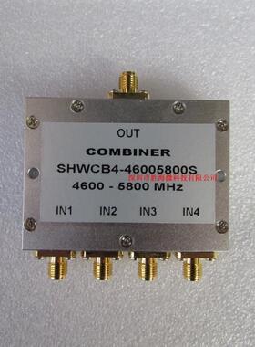 4600-5800MHz 10W SMA 射频同轴4路 四合一合路器 频率可定制