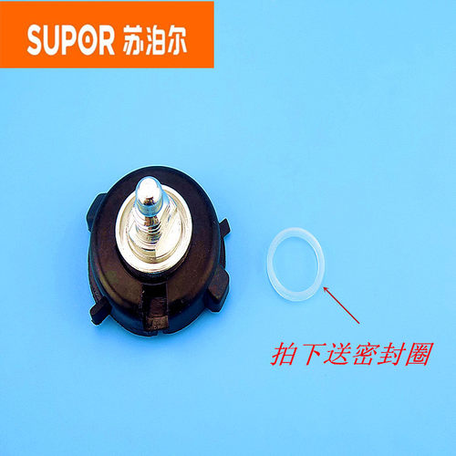 苏泊尔电压力锅CYSB50YD6A-100手柄转轴CYSB50YC6A-100塑料旋钮座