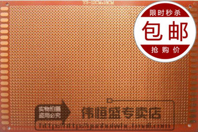 18cm*30cm电路板 18X30 洞洞板/实验板/电木板 PCB板