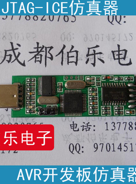 AVR JTAG USB仿真器 ATMEGA128下载器 -ICE线 带PVC热缩套和保险
