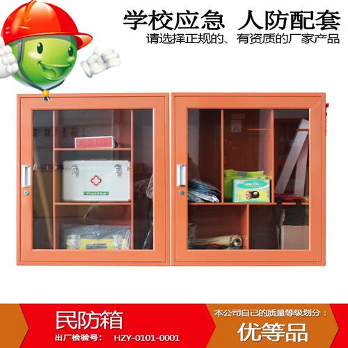 【定制】钣金喷塑工厂民防应急箱消防安全检查学校消防应急箱套装