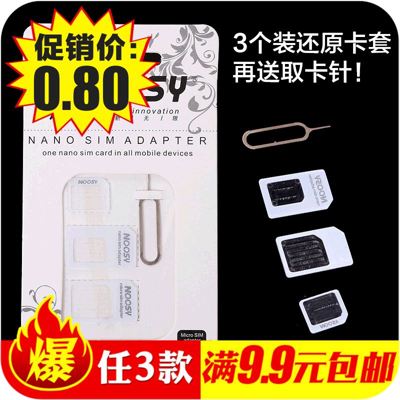 Adaptateur pour cartes SIM - Ref 311764 Image 1