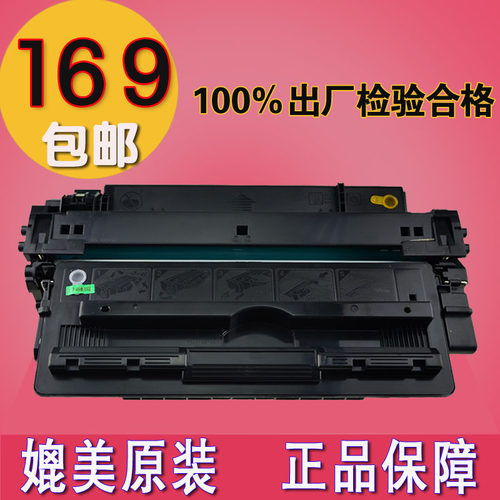 ①、硒鼓内含碳粉，上机即可使用，全新生产，高端配置！！②、售后有保证，硒鼓到货质量问题可免费退换。③、质量有保障，每一个硒鼓百分百上机测试合格出厂。