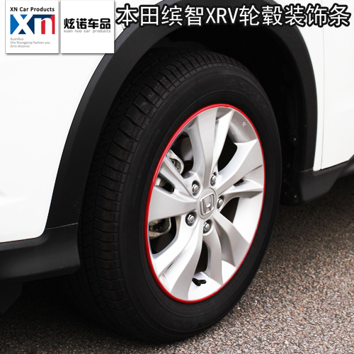 适用于缤智xrv十代思域轮毂改装轮圈保护防擦条防刮防撞条装饰线