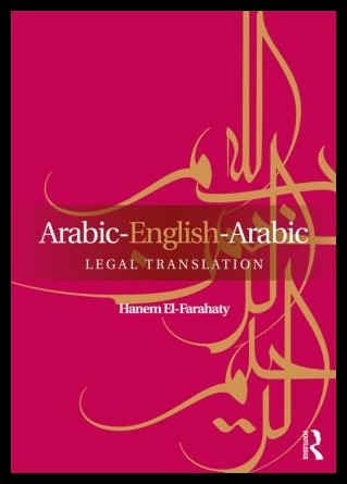 【预售】Arabic-English-Arabic Legal Translatio
