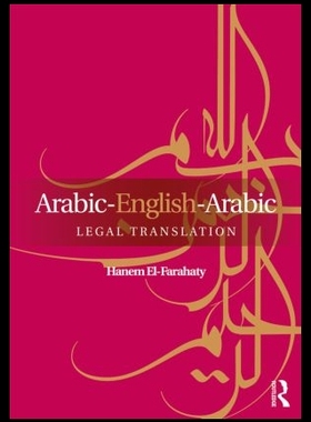 【预售】Arabic-English-Arabic Legal Translatio