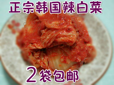 正宗朝鲜酸辣2份包邮韩国泡菜