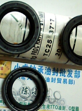 TC 25*37*7 25X37X7 XTO丁晴橡胶骨架油封内径25外径37高度7毫米
