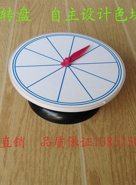 20526 空白转盘 可能大小教具学具 概率教学教具学具 益智玩具