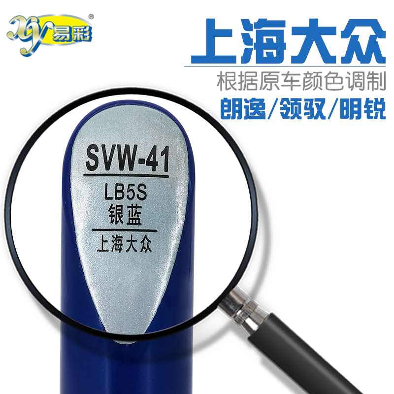 大众汽车朗逸明锐领驭银蓝色补漆笔车身刮划痕修复笔自喷漆套装