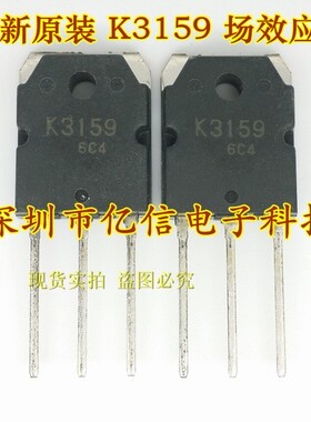 全新正品 2SK3159 K3159 场效应MOS管 TO-247 BOM表配单