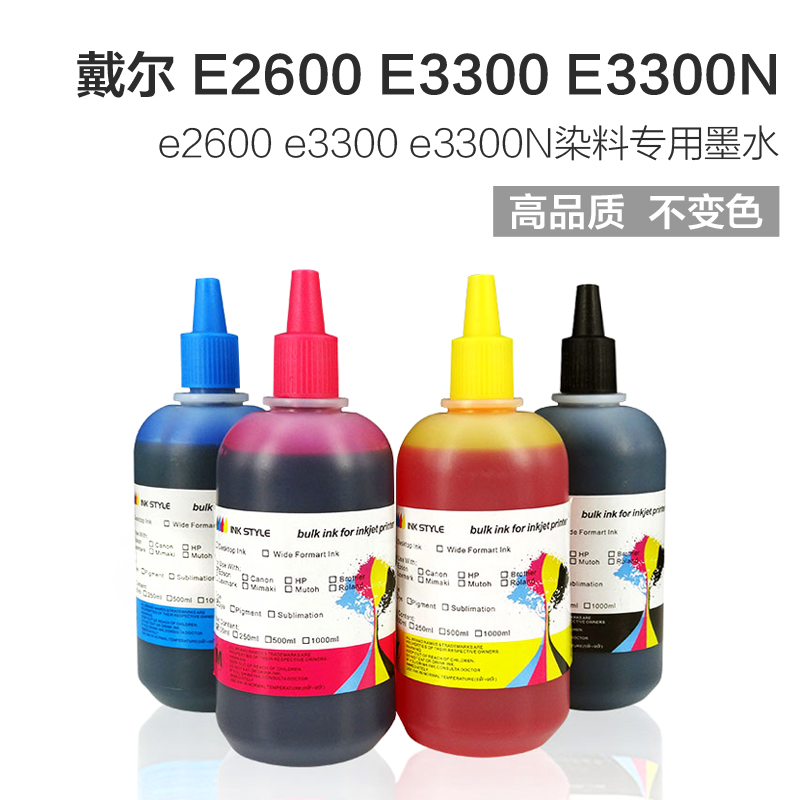 印时代戴尔墨水适用e2600 e3300 e3300N喷墨打印机染料专用有包邮