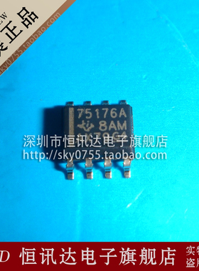 75176A SN75176ADR TI/SOP-8 全新原装 质量保证
