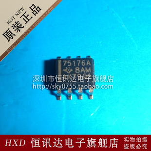 75176A SN75176ADR TI/SOP-8 全新原装 质量保证